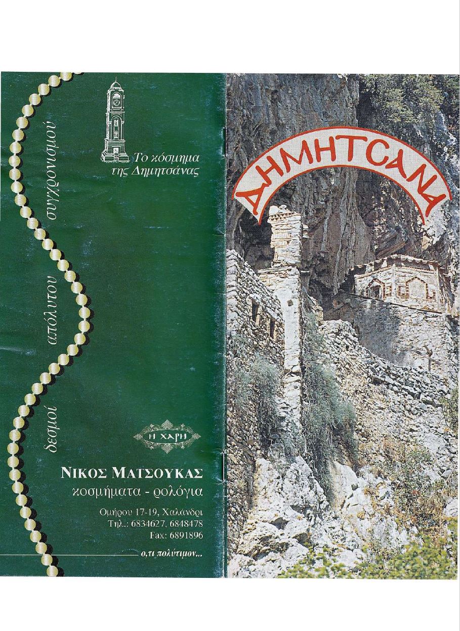 Cover image for: Dimitsana: A Thousand Years of Life