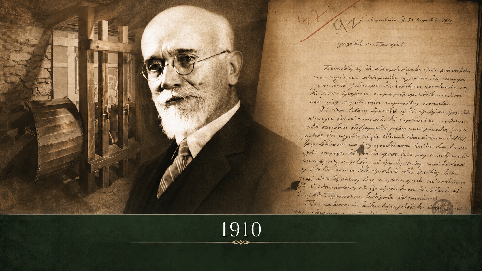 Εικόνα χρονολογίου: Επιστολή Δημητσανιτών προς τον Ελευθέριο Βενιζέλο